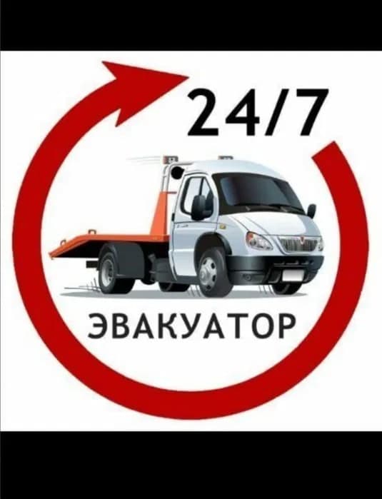 Evakator xizmat 24/7 Arzon narxlarda
