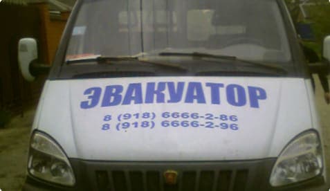 24 soatlik evakuator xizmatlari, evakuator ijarasi
