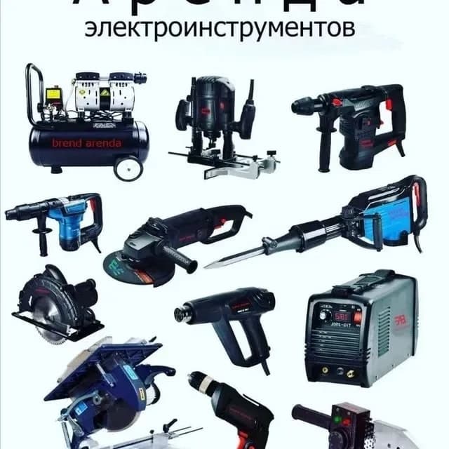 Аренда Прокат Инструментов. Arenda Prokat instrumet uskuna - 1