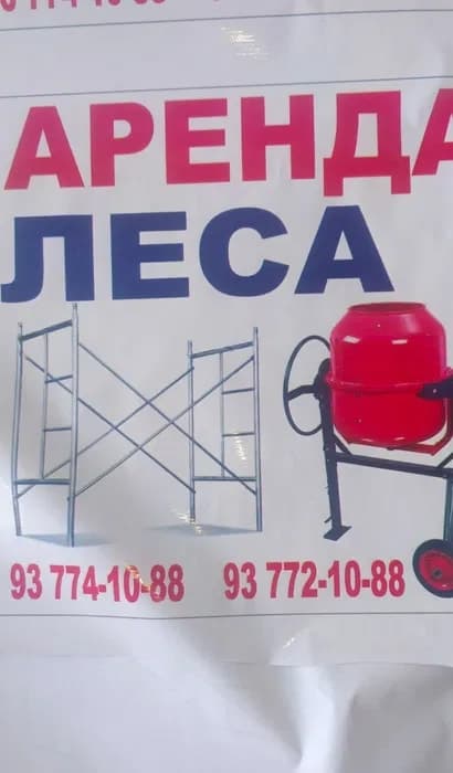 Аренда га леса бор чекланмаган микдорда