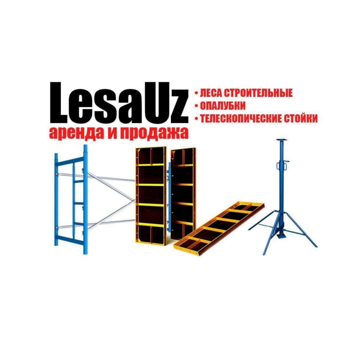lesa, opalubka ,stoyka arendaga beramiz .Dostavka bor - 1